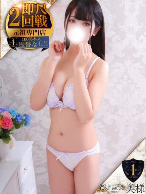 ちあき One More 奥様 池袋店(人妻デリヘル)