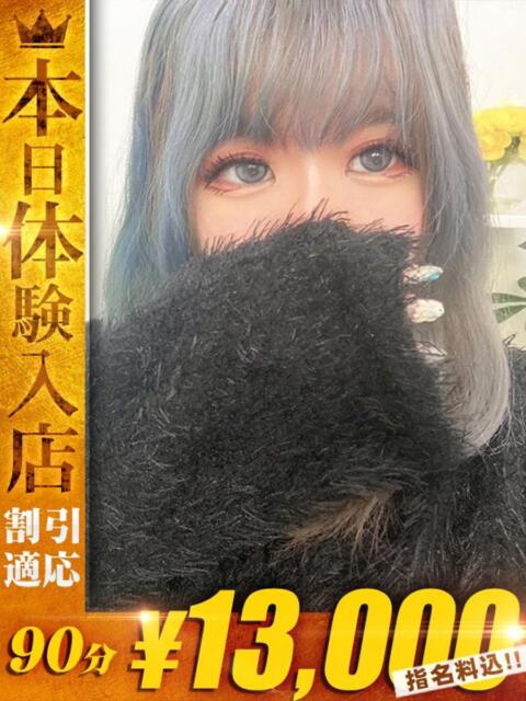 みくる One More 奥様　池袋店（人妻デリヘル）