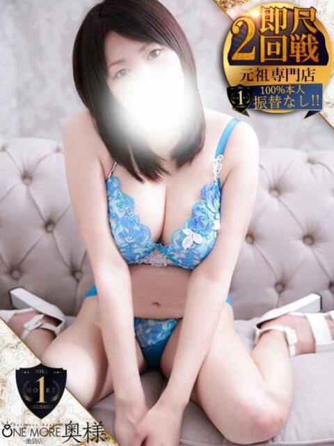 みゆき One More 奥様 池袋店(人妻デリヘル)