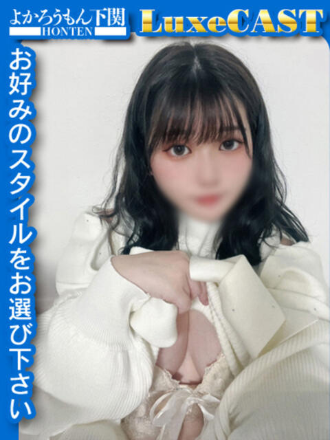 なの　ほんわかイキ過ぎ注意報 よかろうもん下関本店（ソープランド）