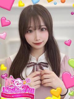 キズナ きらめけ！にゃんにゃん学園in川口（西川口/デリヘル）
