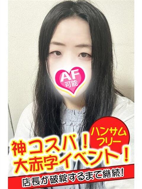 うあ spicyな女たち（デリヘル）