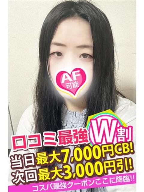 うあ spicyな女たち（デリヘル）