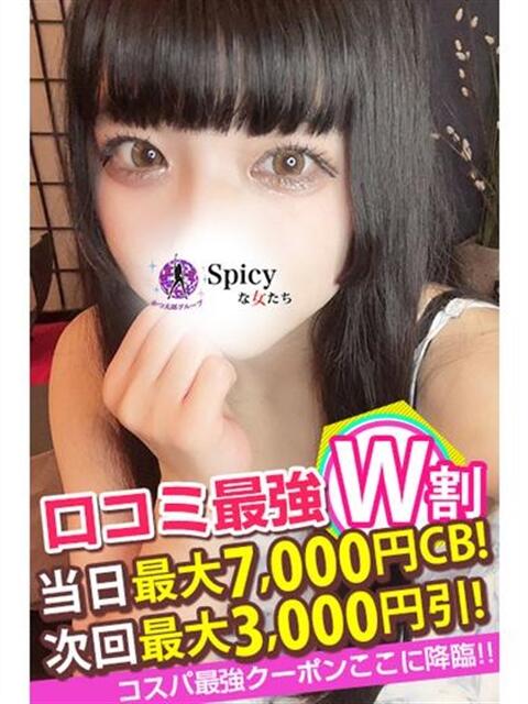 めあ spicyな女たち（デリヘル）