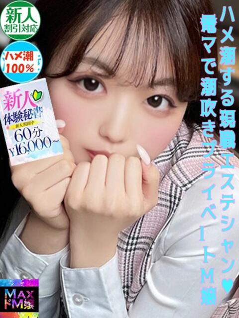 平尾 みょん スタイリッシュ秘書(ソープランド)