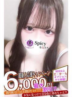 りのん spicyな女たち（関内/デリヘル）