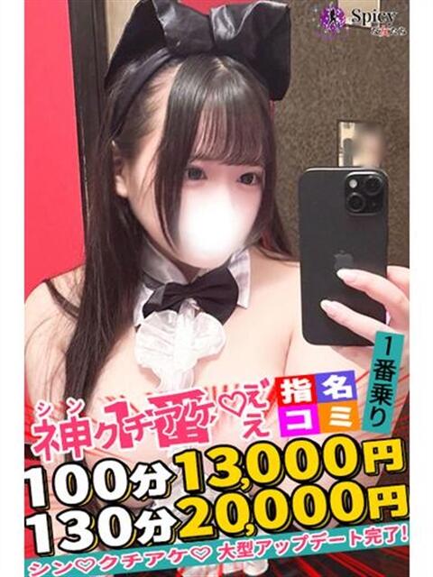 りのん spicyな女たち（デリヘル）