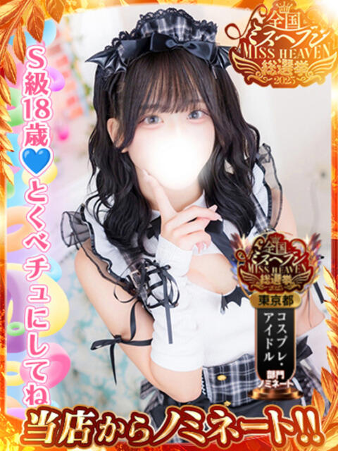 七瀬なの 池袋手コキパラダイス　見習い天使とイタズラ小悪魔（オナクラ）