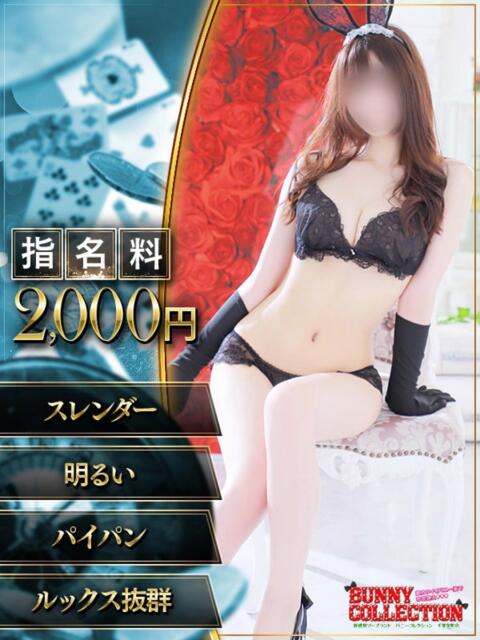 スズ バニーコレクション千葉栄町店(ソープランド)