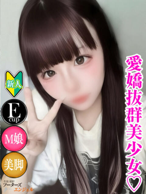 かな フーターズエンジェル（ソープランド）