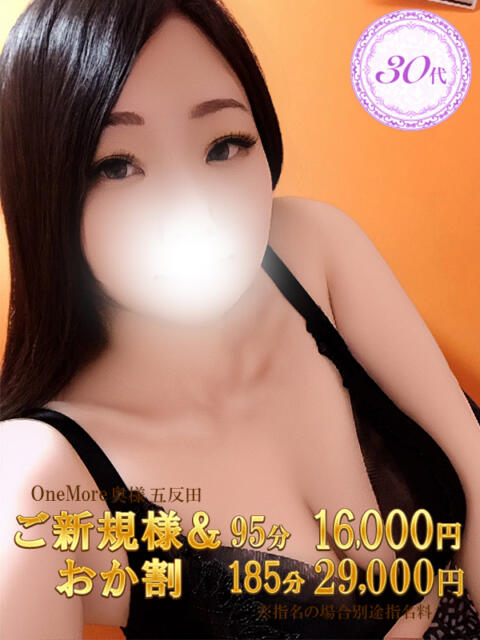いずみ One More 奥様 五反田店(人妻デリヘル)
