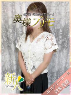 ひめか 奥様プリモ（松戸/デリヘル）