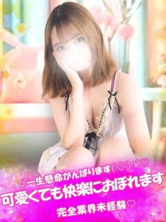 みく 君とふわふわプリンセスin立川（立川/デリヘル）