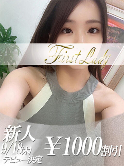 みゆ 吉原ファーストレディ（ソープランド）