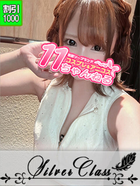 うい 11チャンネル(ソープランド)