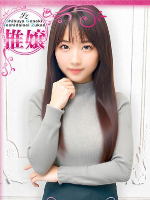 しずく　尽くすの、好きです♡ 新橋女子大生図鑑（デリヘル）