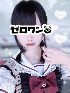ぴの メンヘラ専門デリヘル ゼロワン 横浜本店（関内/デリヘル）