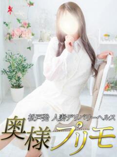 しろ 奥様プリモ（松戸/デリヘル）