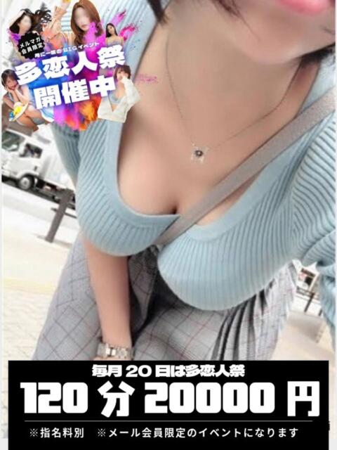 真琴 多恋人倶楽部(山口)(デリヘル)