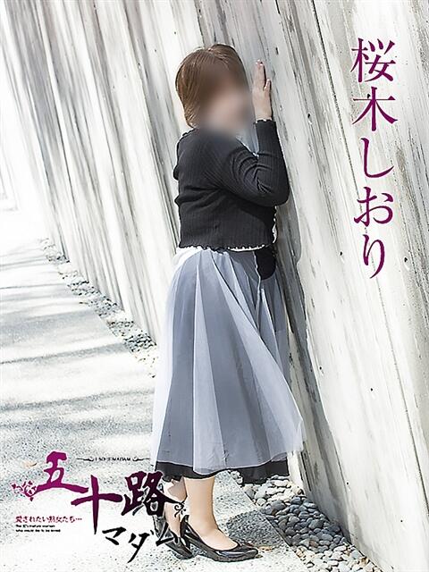 桜木しおり 五十路マダム エクスプレス京都店（熟女デリヘル）