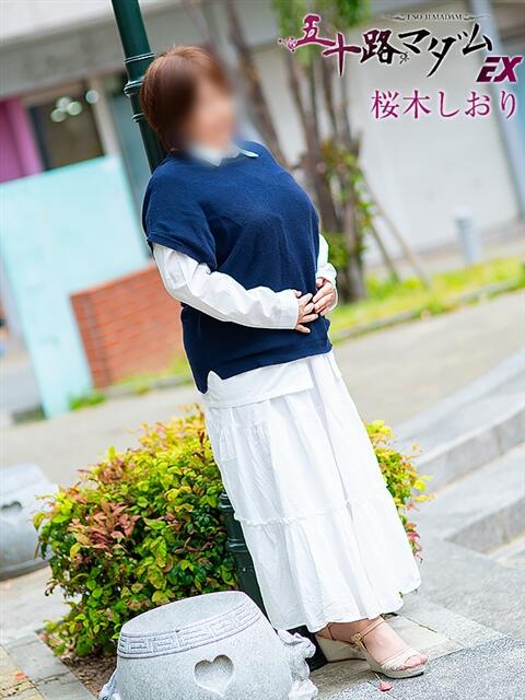 桜木しおり 五十路マダム エクスプレス京都店（熟女デリヘル）