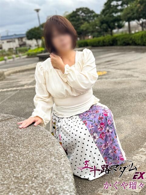 かぐや瑠々 五十路マダムエクスプレス船橋店(カサブランカグループ)（熟女デリヘル）