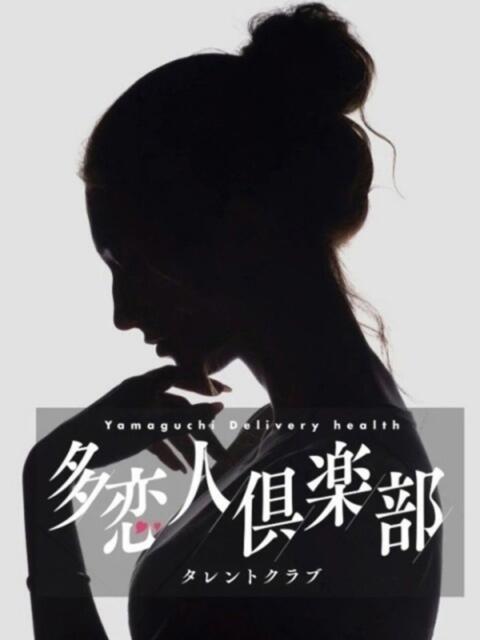 じゅん 多恋人倶楽部　宇部店（デリヘル）