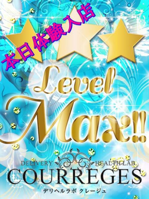 あんず デリヘルラボ・クレージュ（デリヘル）