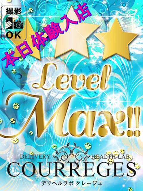 よみ デリヘルラボ・クレージュ(デリヘル)