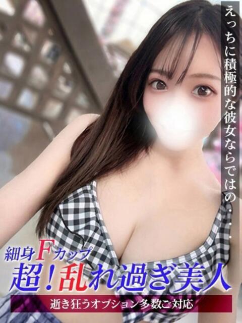 みゆ ジュリアングループ三多摩店（デリヘル）