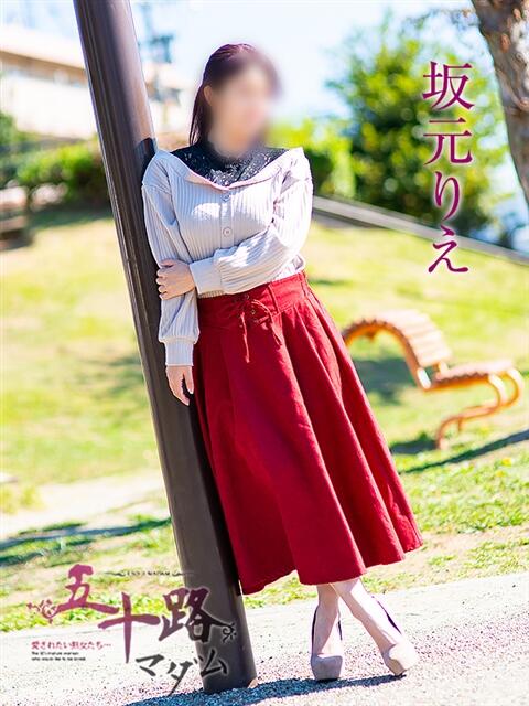 坂元りえ 五十路マダム静岡店（カサブランカG）（熟女デリヘル）