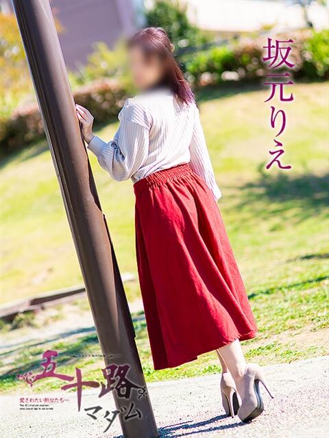 坂元りえ 五十路マダム静岡店（カサブランカG）（熟女デリヘル）