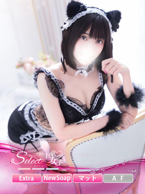 あげは【巨乳女子】 Select(セレクト)(ソープランド)