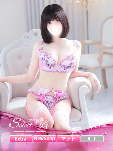 あげは【巨乳女子】 Select(セレクト)(ソープランド)