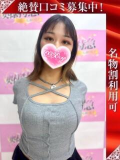 あるみ 奥様特急新潟店（古町/デリヘル）