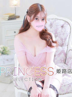 もあ プリンセスセレクション姫路（姫路/デリヘル）