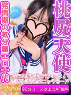 あめ オズ 千葉栄町店（栄町(千葉市)/デリヘル）