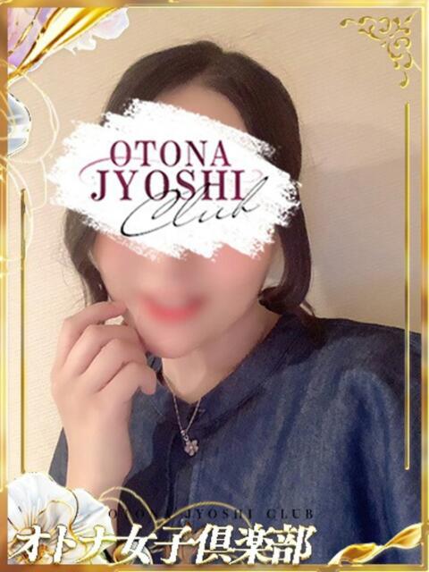 美沙紀 オトナ女子倶楽部(ファッションヘルス)