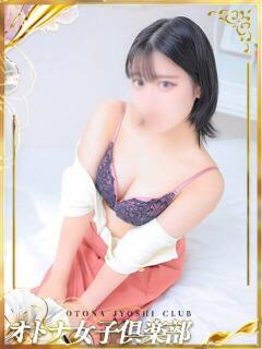 もね オトナ女子倶楽部（すすきの/ヘルス）