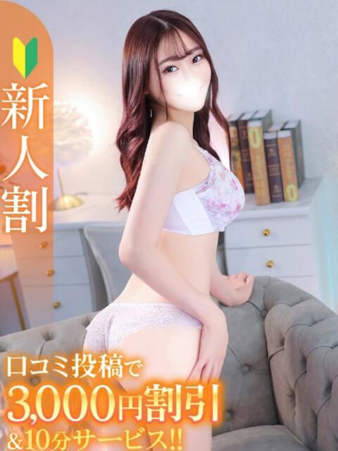 ゆの★天使の笑顔で推し確定★ Chloe錦糸町店 S級素人清楚系デリヘル（デリヘル）