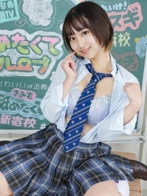 まな まだ舐めたくて学園渋谷校〜舐めたくてグループ〜（デリヘル）