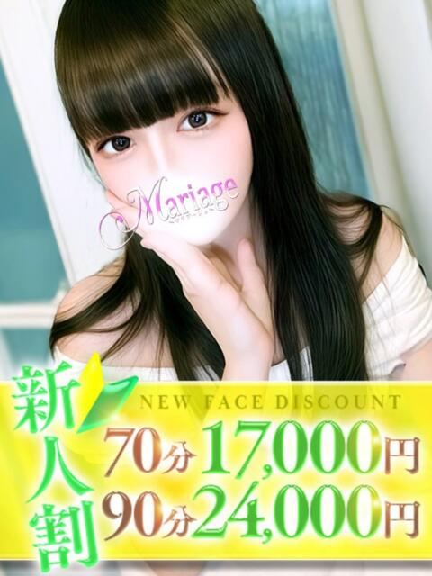 さぎり マリアージュ大宮（デリヘル）
