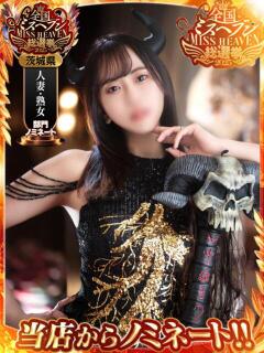 ひなた ミラー（桜町(土浦市)/ソープ）