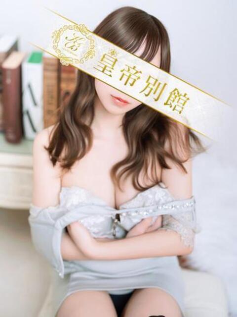 小泉ゆい 皇帝別館（こうていべっかん）（高級ソープランド）