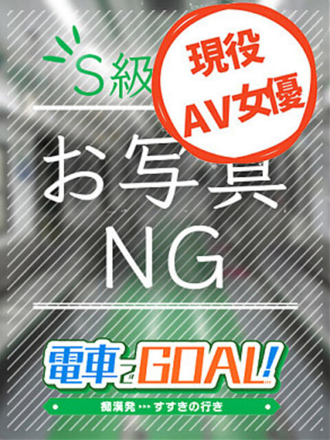 みなみ 電車でGOAL!(店舗型オナクラ)