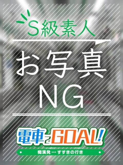 あすか 電車でGOAL！（店舗型オナクラ）