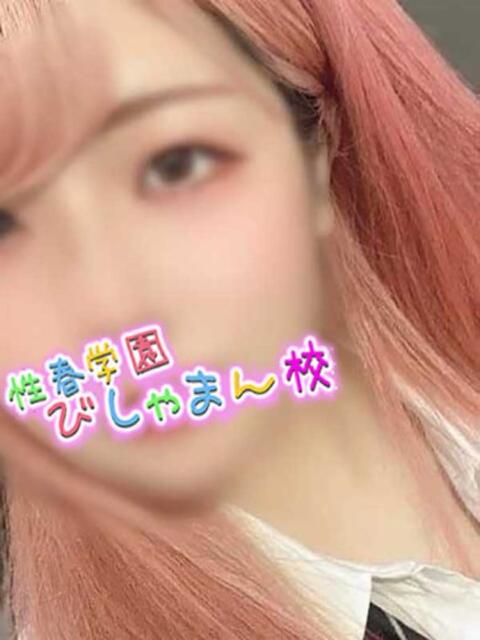 じゅり 性春学園 びしゃまん校（デリヘル）