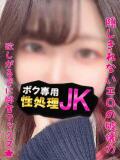 じゅり ボク専用性処理JK（立川/デリヘル）