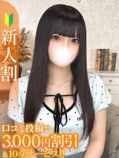 きい★小柄で幼い清楚ロリJD★ Chloe錦糸町店 S級素人清楚系デリヘル（錦糸町/デリヘル）