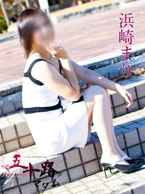 浜崎まり 五十路マダムエクスプレス豊橋店（カサブランカグループ）（熟女デリヘル）